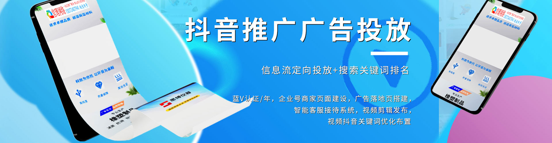 开州sem投放